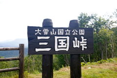 Mikuni Pass